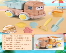 7-Piece Beach Set